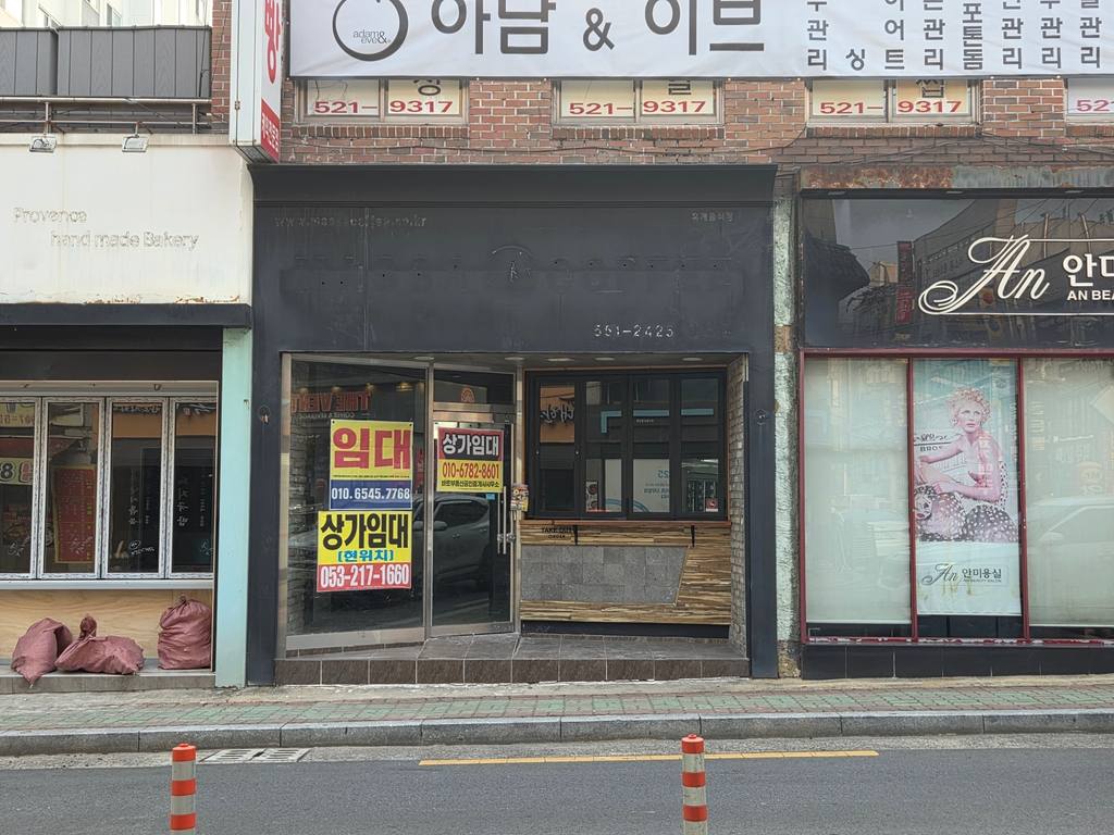 대구 달서구 용산동 상가 월세 부동산 매물 용산청구타운