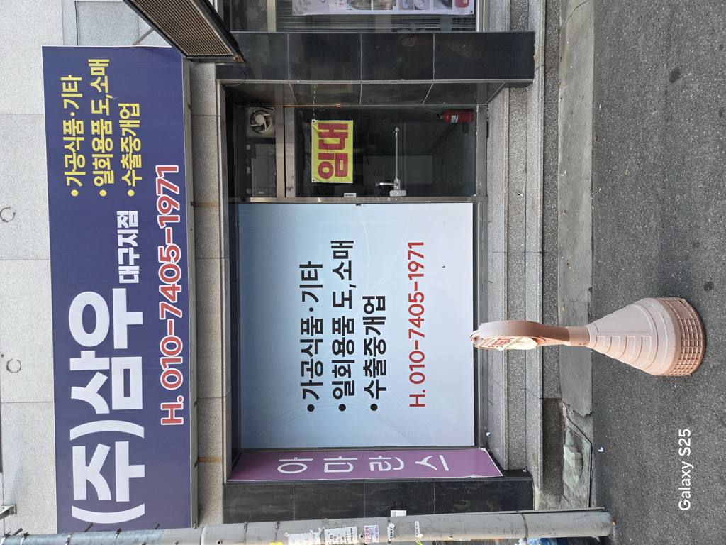 대구 달서구 송현동 상가 월세 부동산 매물 송현동 상가