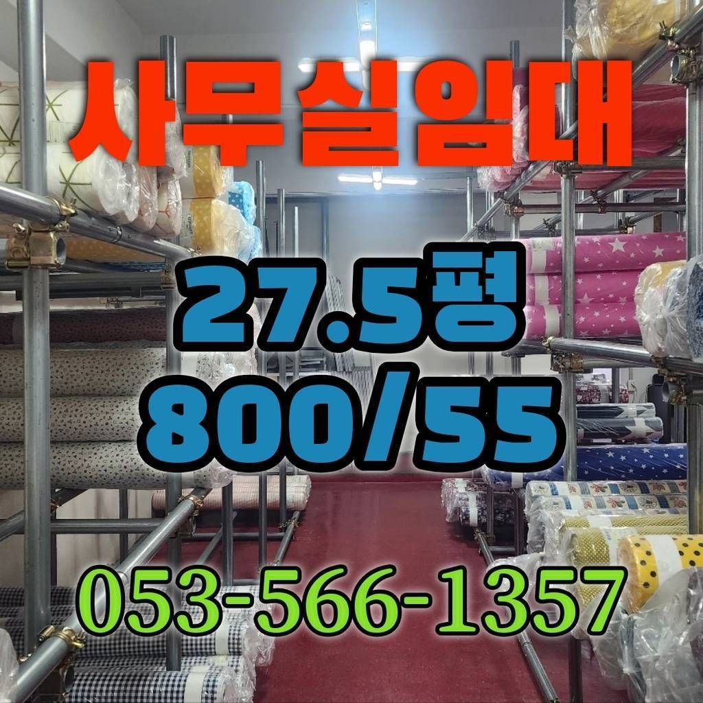 달성빌딩 사무실 월세 사진 6