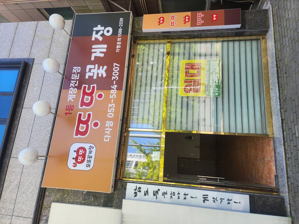 대구 달성군 다사읍 상가 월세 부동산 매물 프로방스