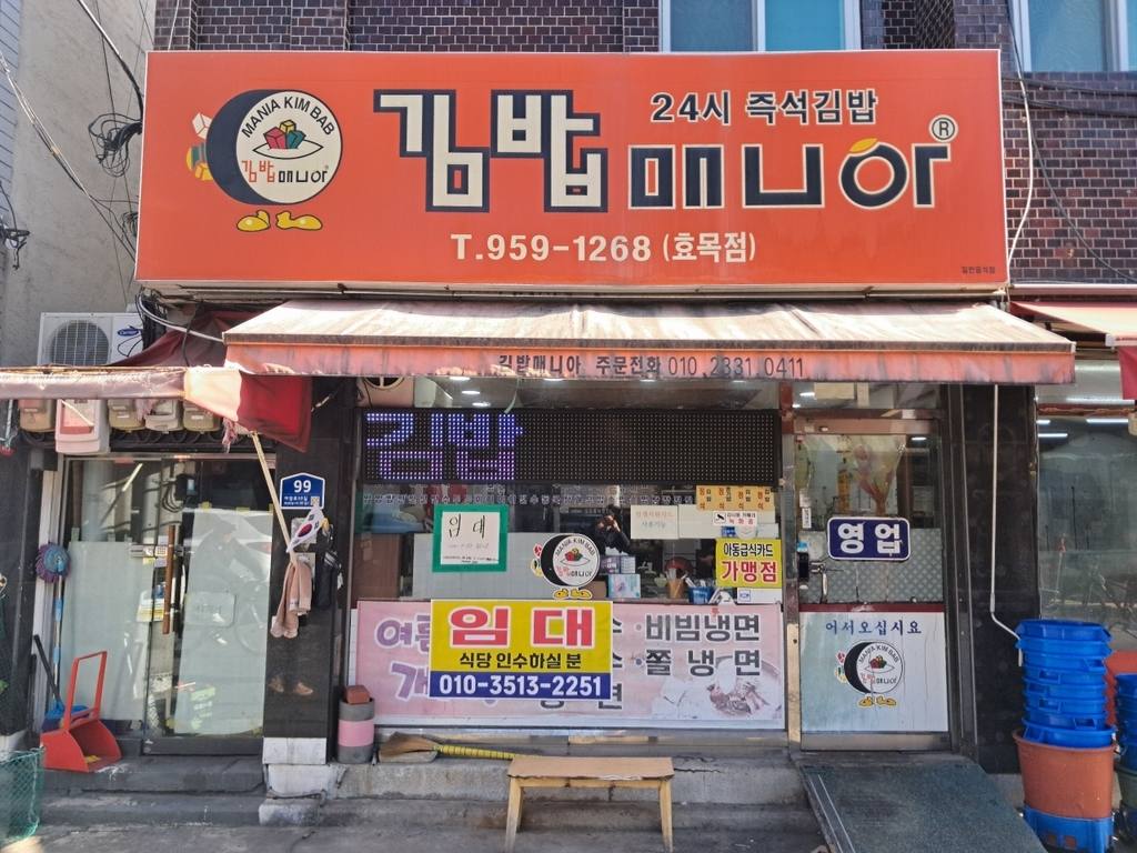 대구 동구 효목동 상가 월세 부동산 매물 효목동 상가