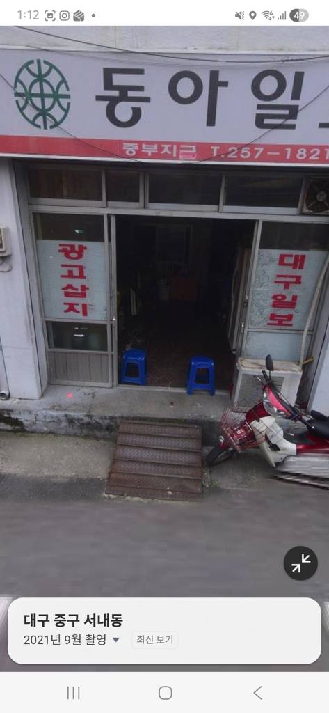 대구 중구 서내동 상가 월세 부동산 매물 서내동 상가