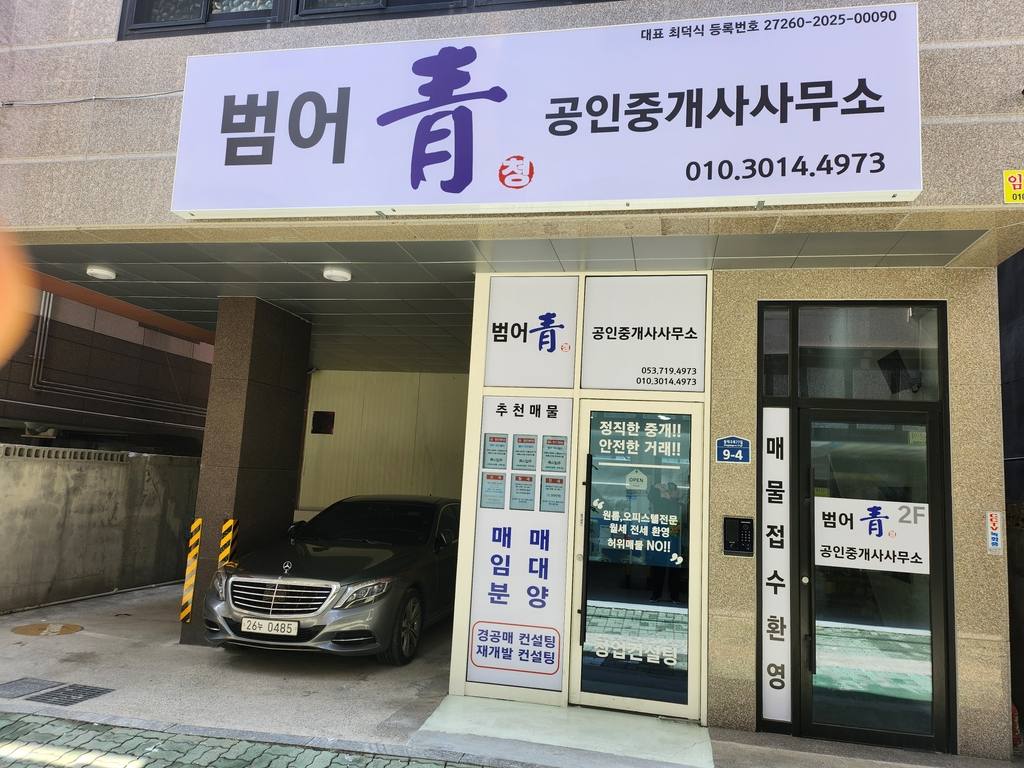 범어동 상가 상가 월세 사진 5