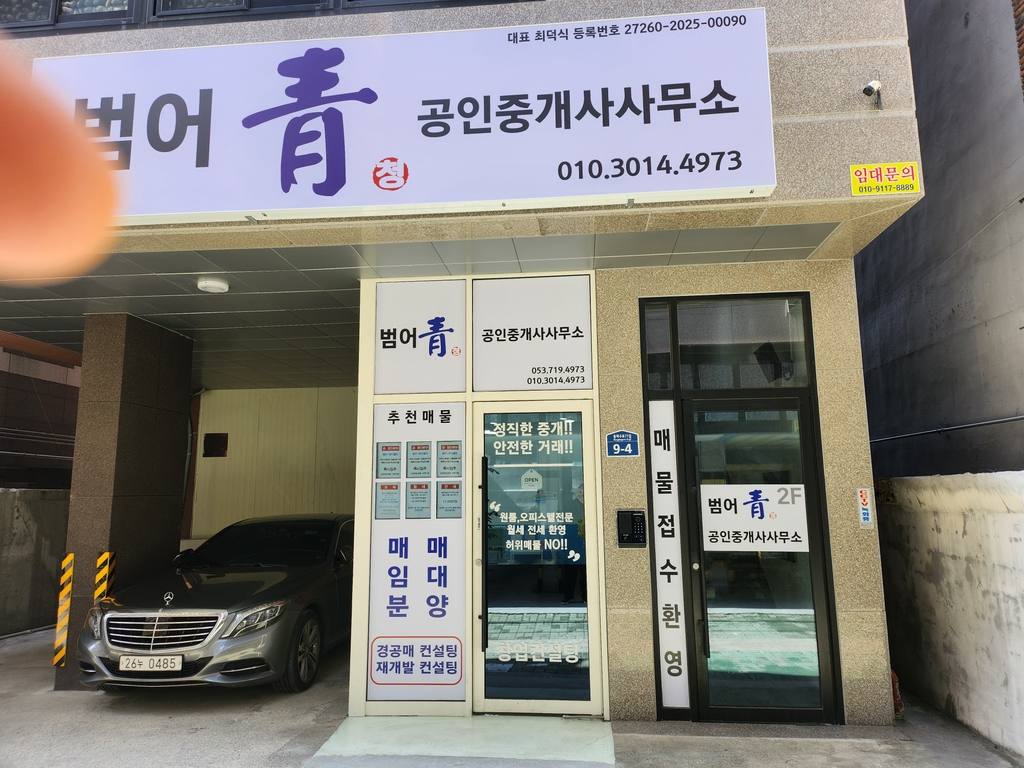 범어동 상가 상가 월세 사진 6