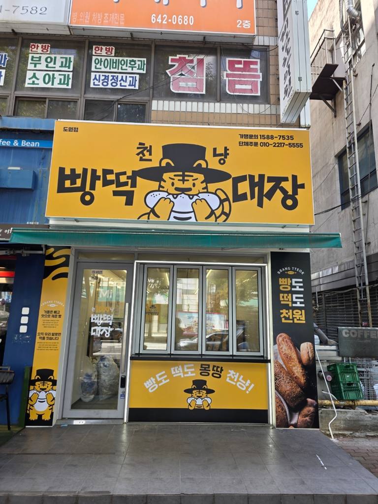 대구 달서구 도원동 상가 월세 부동산 매물 대곡프라자
