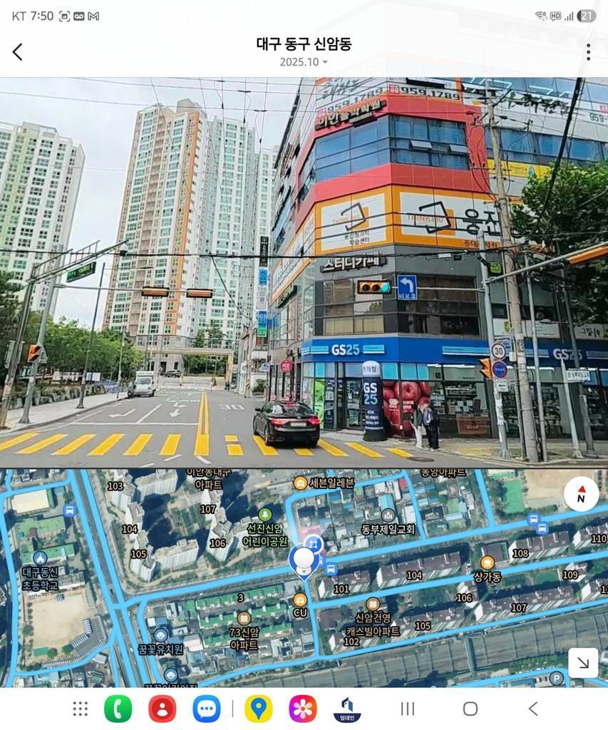 대구 동구 신암동 상가 매매 부동산 매물 신암동 상가