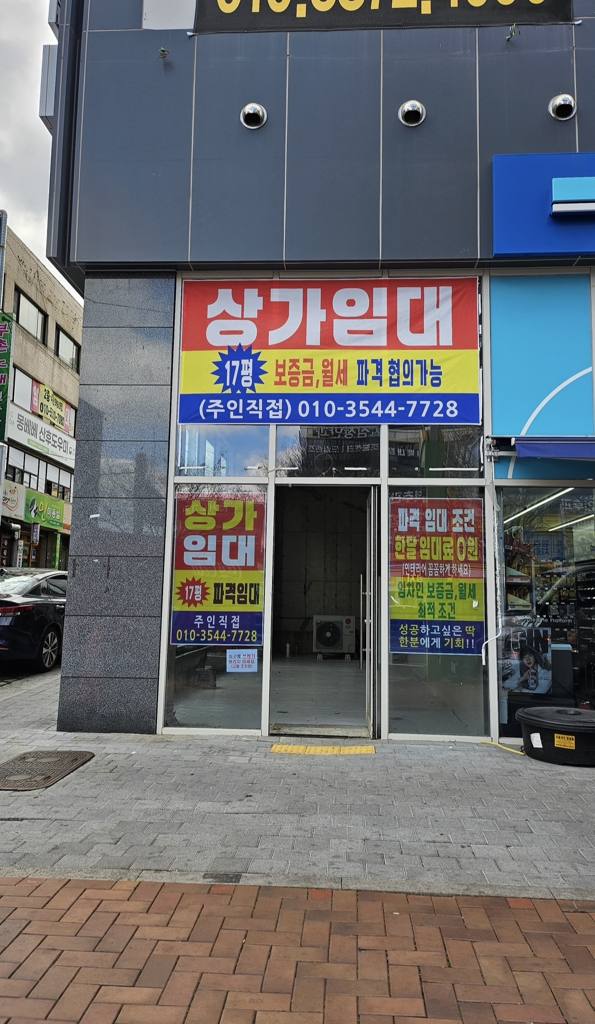 한성빌딩 상가 월세 사진 2