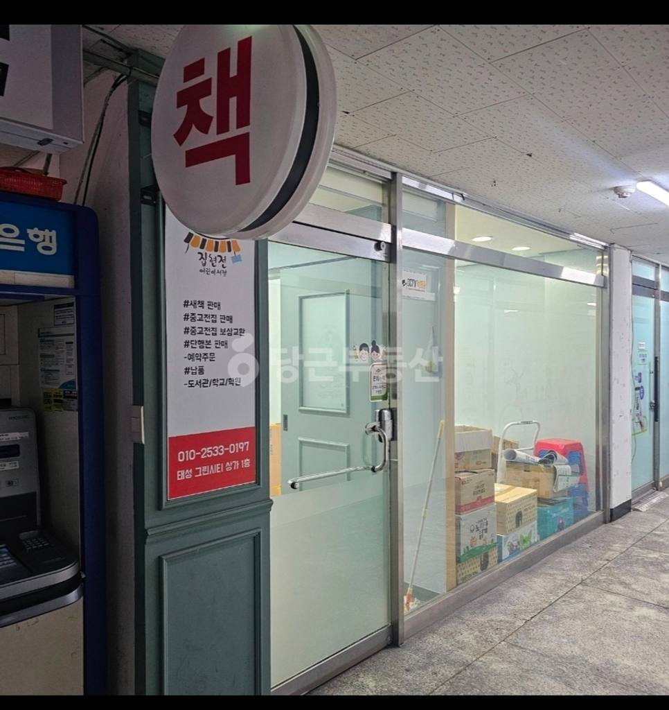 강창태성그린시티 상가 매매 사진 2
