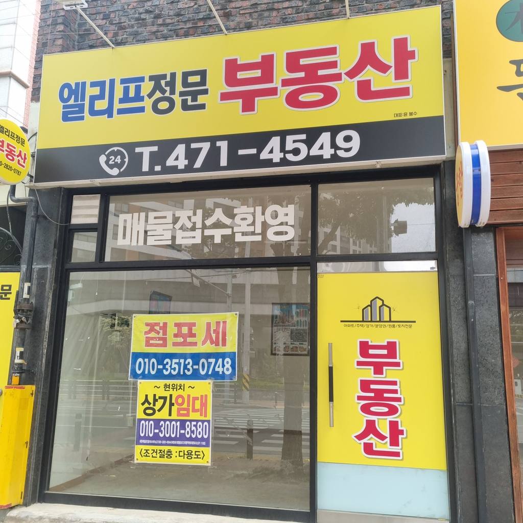 대구 남구 대명동 상가 월세 부동산 매물 대명동 상가