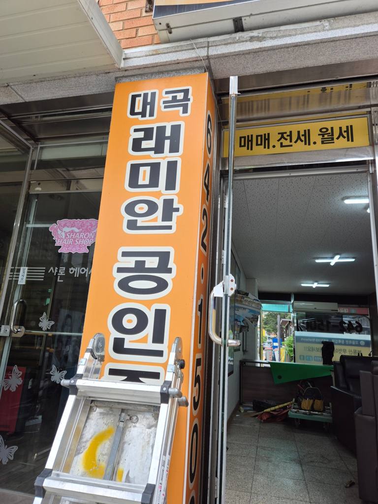삼성래미안2차APT 상가 월세 사진 2