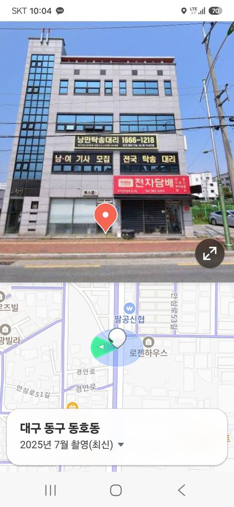 대구 동구 서호동 상가 월세 부동산 매물 서호동 상가